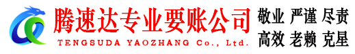大田讨债公司